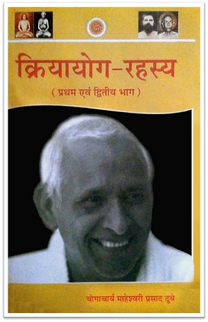 KriyaYog-Rahasya-Hindi.