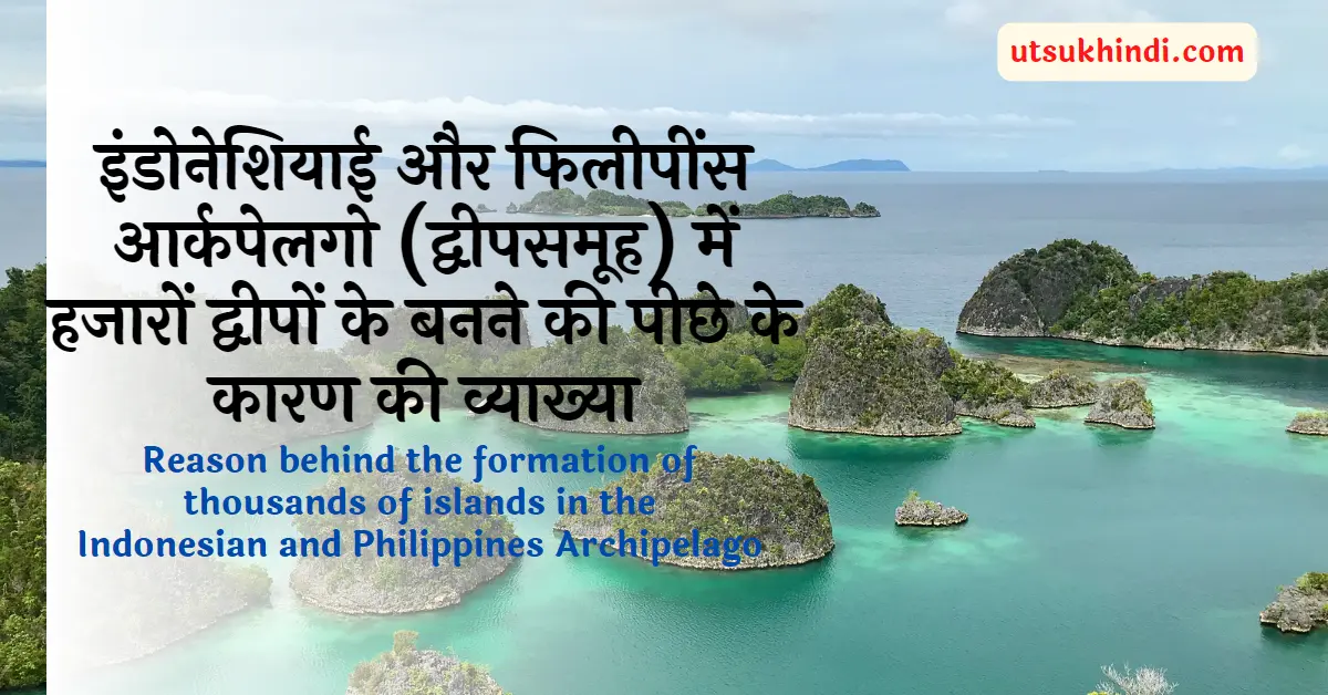 Reason-behind-the-formation-of-thousands-of-islands-in-the-Indonesian-and-Philippines-archipelago