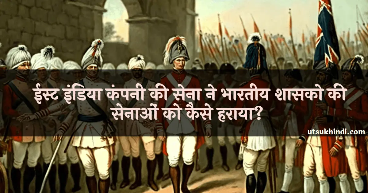 The-British-East-India-Company-emerged-victorious-against-the-armies-of-Indian-rulers