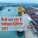 All-about-mundra-port-in-hindi