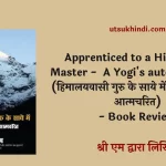 Apprenticed-to-a-Himalayan-Master-hindi-book-review