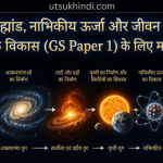 The Universe, Nuclear Energy, and the Evolution of Life